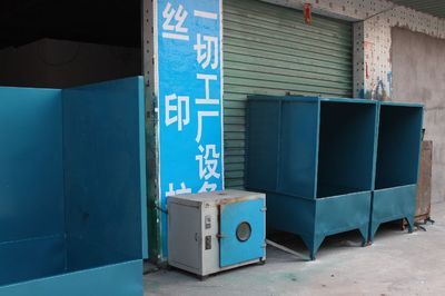 東莞萬江、石碣、石龍地區水濂柜、噴油柜、噴油線、隧道爐等二手設備轉讓——世界工廠網產品信息庫