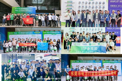 倒計時30天丨振威充電設施展竟吸引27家國內外協會機構支持，4月24-26日來深圳一探究竟