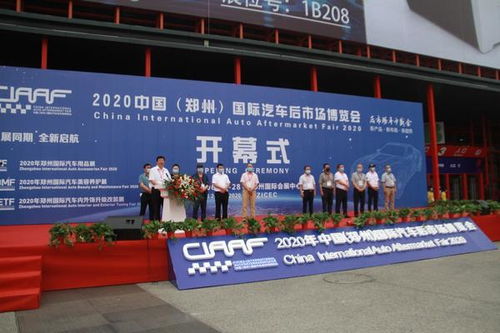 天盛會展盛裝亮相，第17屆中國鄭州國際汽車后市場博覽會隆重開幕