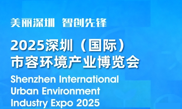 2025年深圳國際會展中心11月展會排期表 天盛會展年度盛典